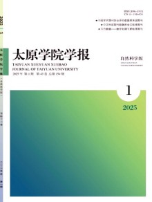 太原学院学报·自然科学版期刊